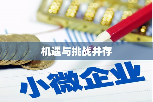 隆尧机遇与挑战并存